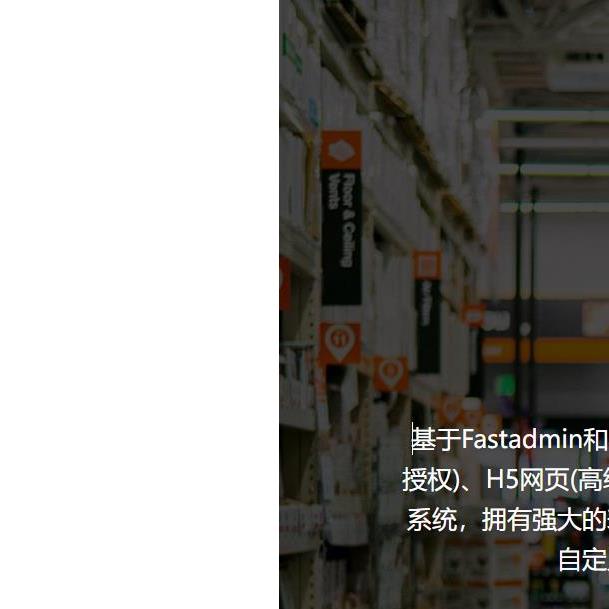 Crm仓储云高级授权外包部