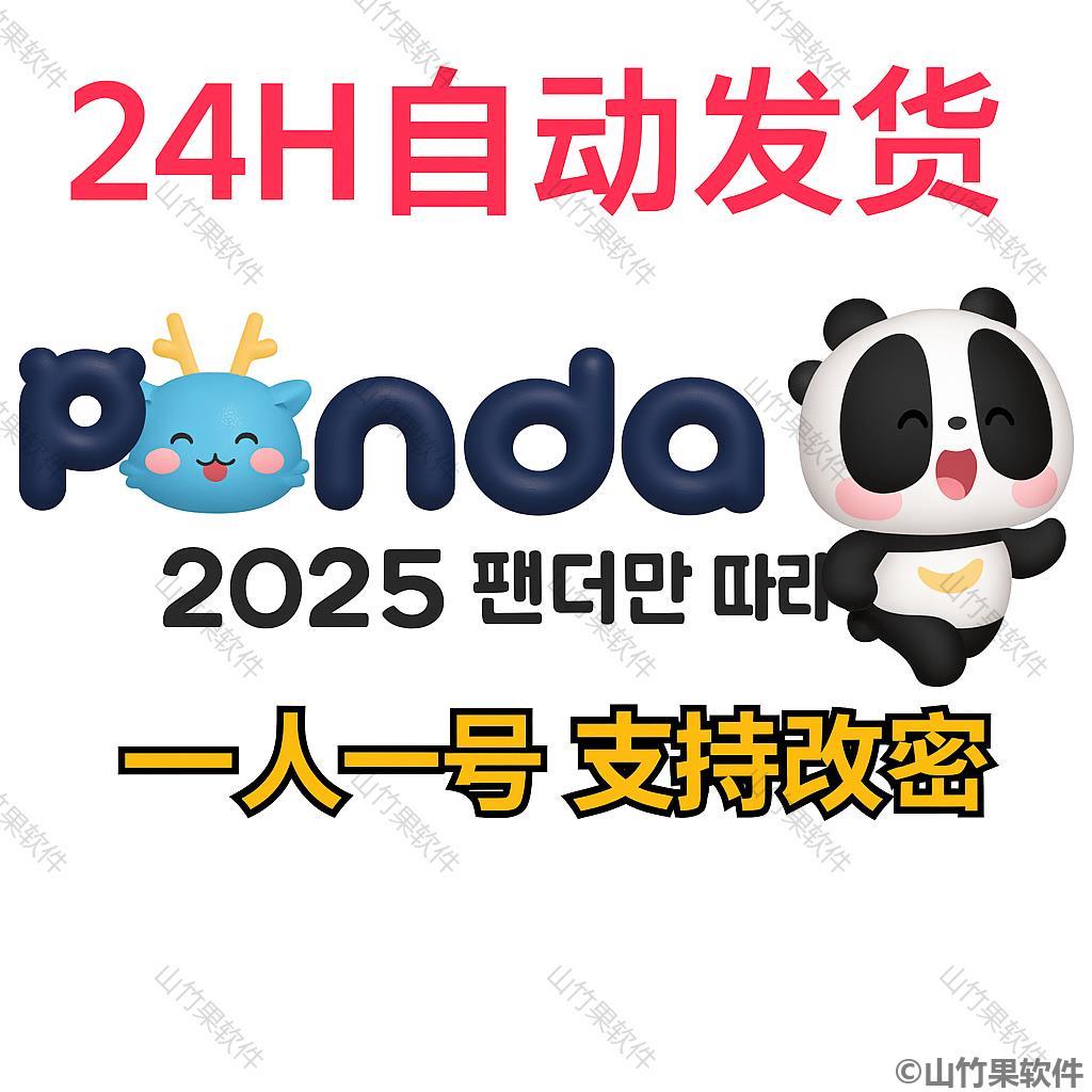 韩国直播pandatv号,pandatv19分钟必发货,熊猫班韩国女团团舞