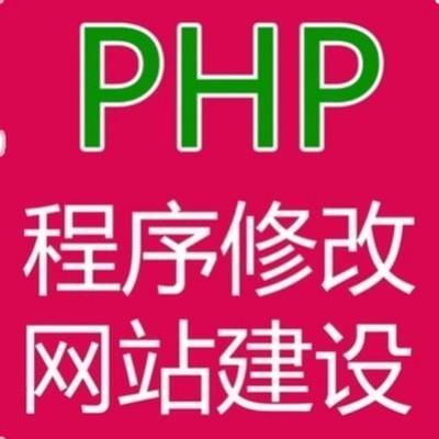 ph修改二次开发代码小程序