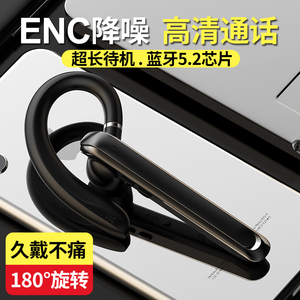 880无线挂耳商务5.2蓝牙耳机播放10小时舒适佩戴跑步外卖商务专用