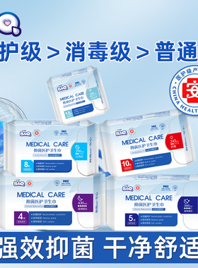 贝奇医护级卫生巾日用加长夜用姨妈巾敏感肌抑菌超薄加宽防漏护垫