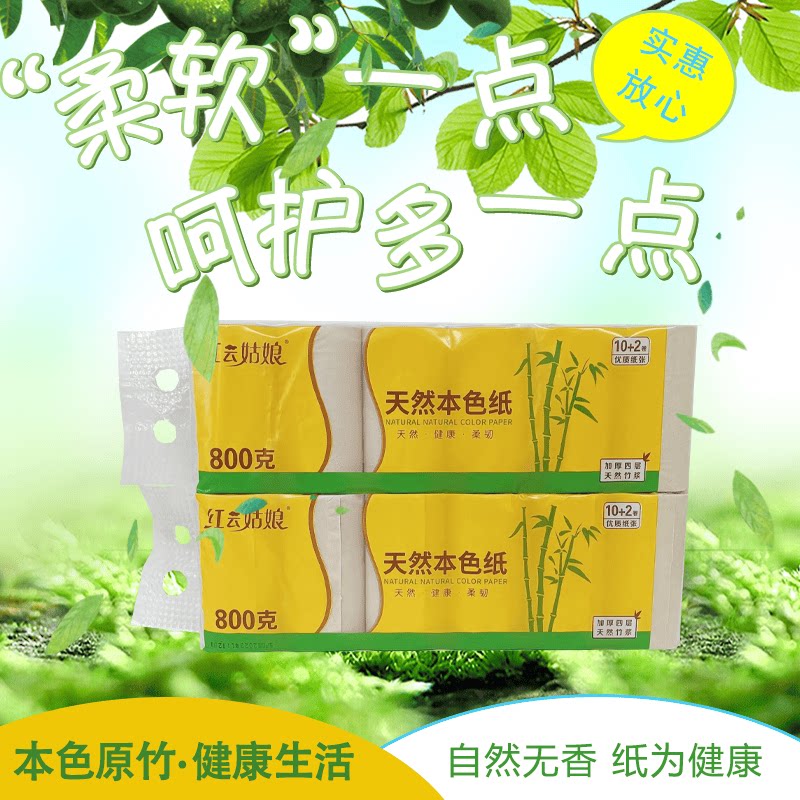亲肤实惠黄色家用原竹卷纸红姑娘