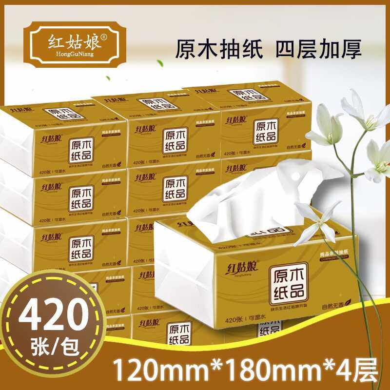 红姑娘抽纸,金色8连包抽纸,一单三提共24包