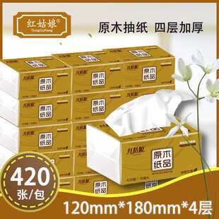 红姑娘抽纸,金色8连包抽纸,一单三提共24包