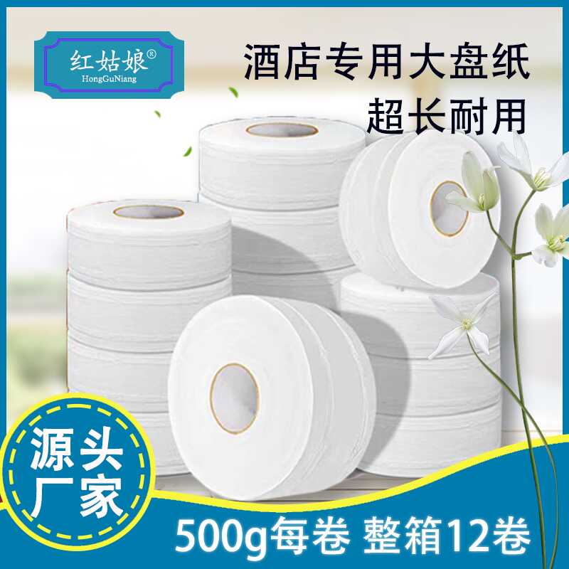卫生间商用500g批发大卷纸红姑娘