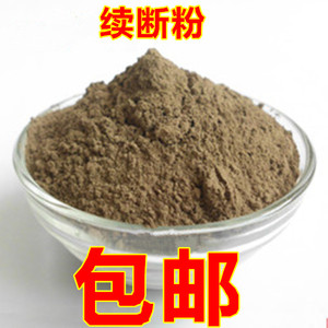 中药材现磨超细无硫川断粉 续断粉 川续断粉 500g包邮