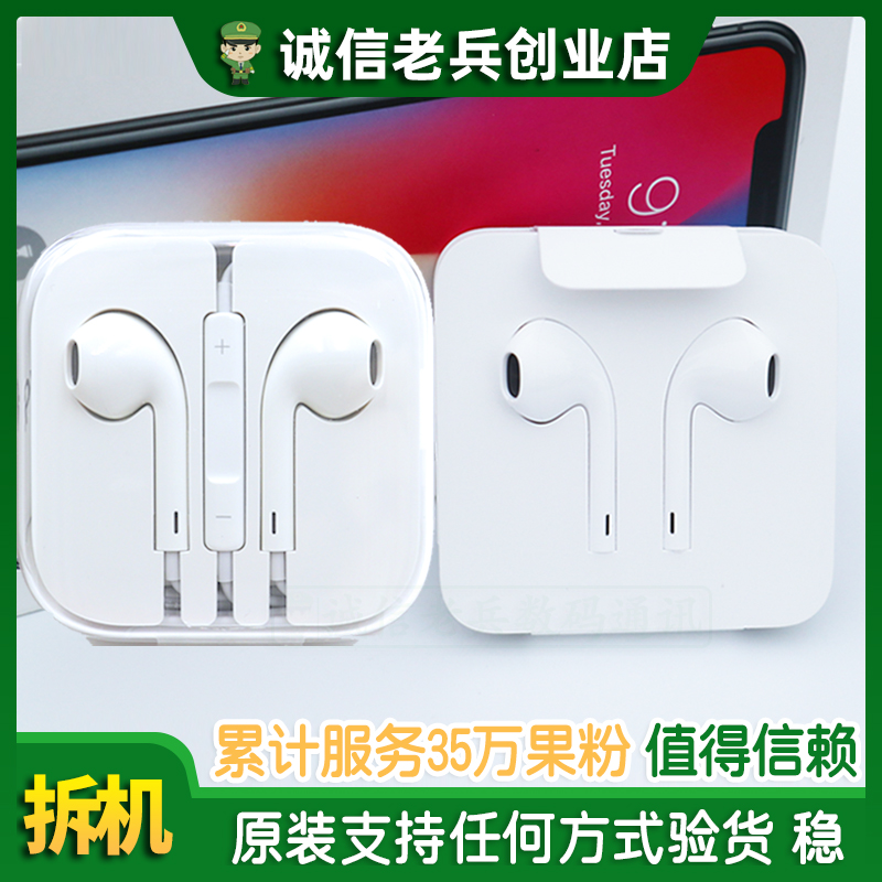 蘋果14耳机iPhone有线控13入耳式ear耳塞pods手机12耳麦官