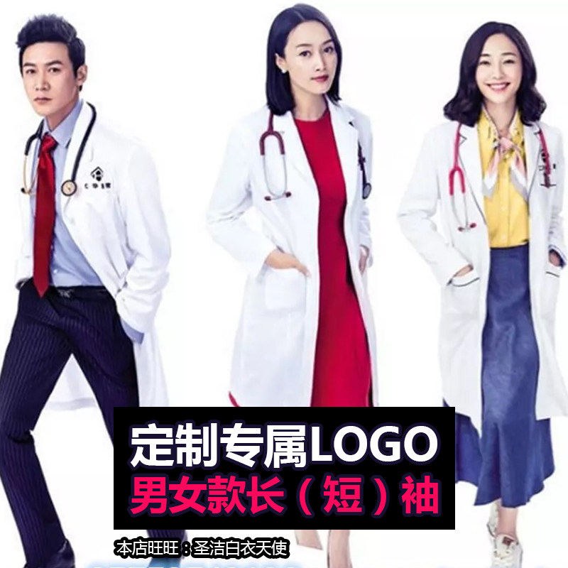 Tenue infirmière - Ref 1857497 Image 1