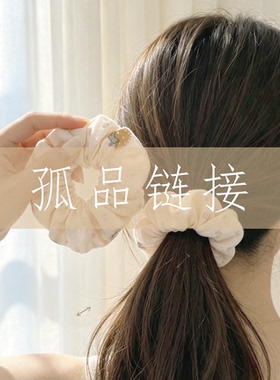 纯棉手工高弹百搭大肠发圈