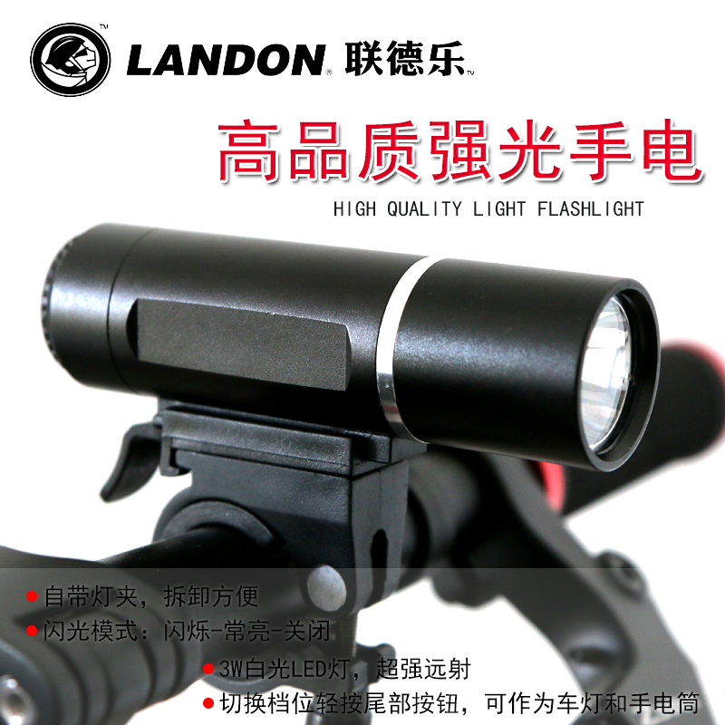 联德乐自行车灯骑行手电筒灯尾灯山地车架夹强光夜骑防水装备