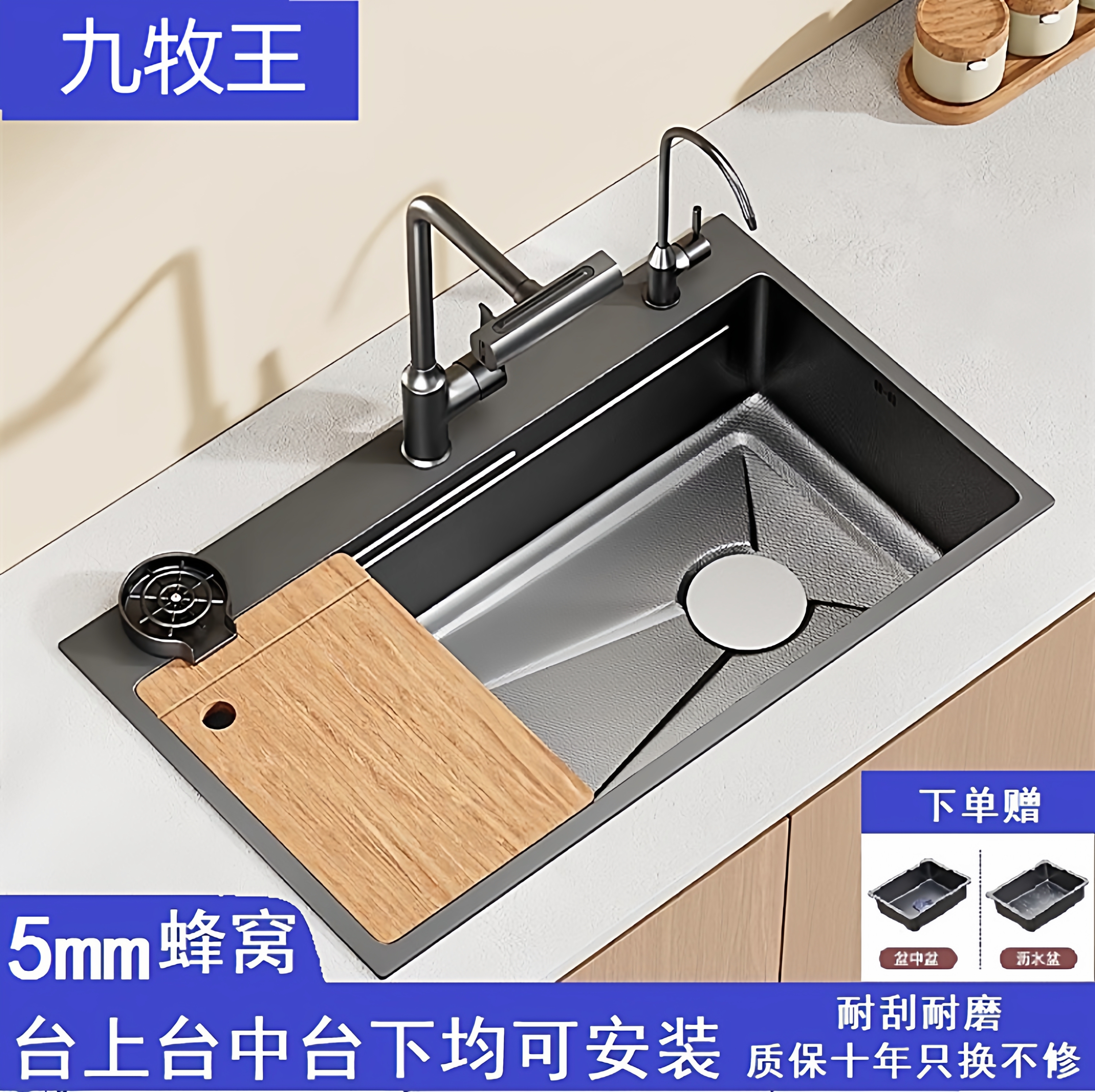 九牧王大单槽蜂窝加厚水槽套餐