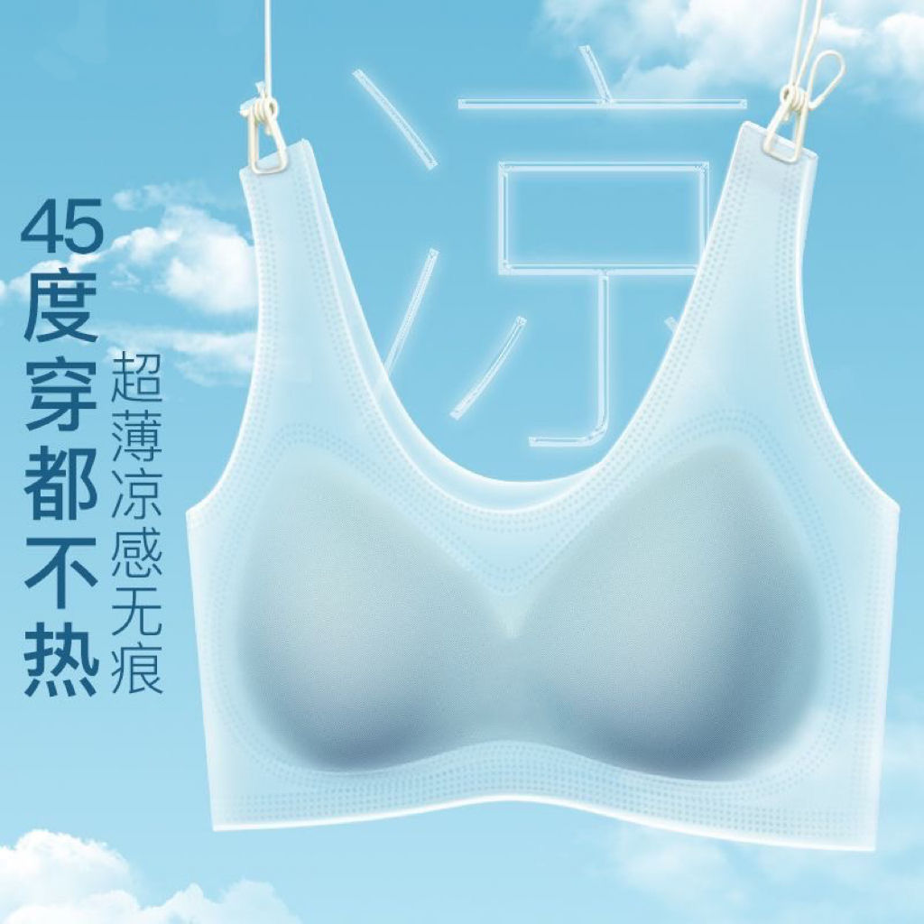 超薄冰丝无痕上托内衣女无钢圈透气抹胸罩美背聚拢女士文胸一片式