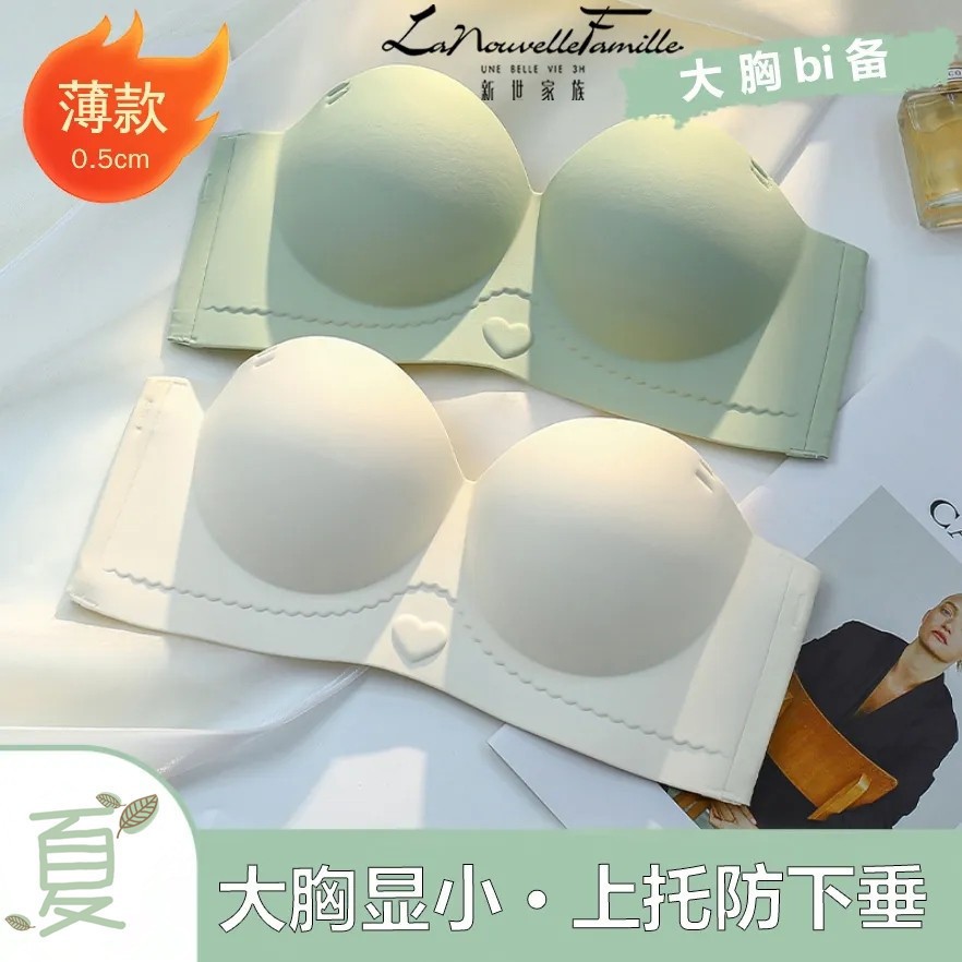 穿出圆圆胸外扩型内衣女小胸聚拢显大胸罩无痕半杯肩带防滑文胸