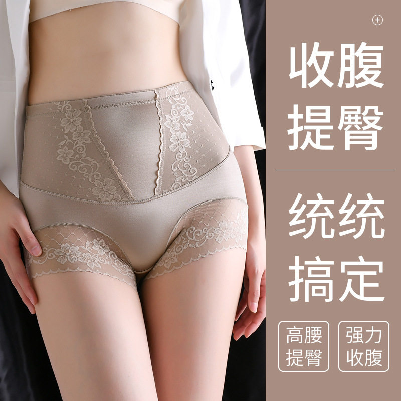 高腰收腹内裤女性感美体提臀强力收小肚子束腰纯棉裆蕾丝塑身裤