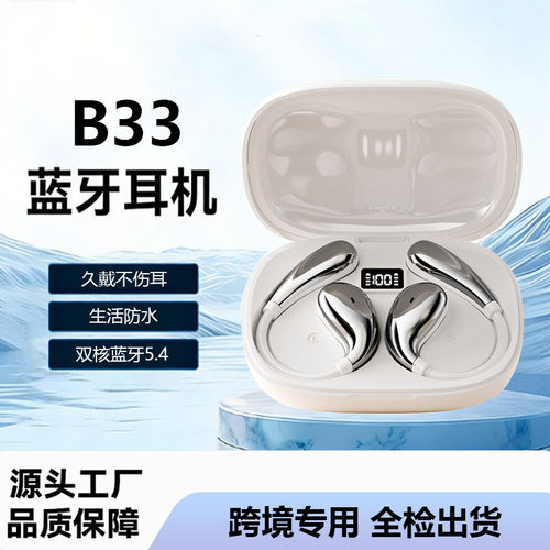 超长运动无线数显跨境开放式低挂耳式带蓝牙耳机OWS延迟续航耳机