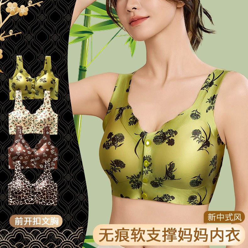 印花流光缎面妈妈款前开扣内衣女无痕聚拢舒适收副乳背心式文胸