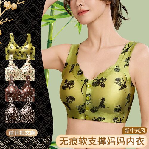 印花流光缎面妈妈款前开扣内衣女无痕聚拢舒适收副乳背心式文胸