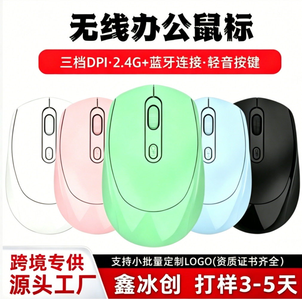256TYPe—C全新莫兰迪色系鼠标无线现货笔记本电脑商务办公通用
