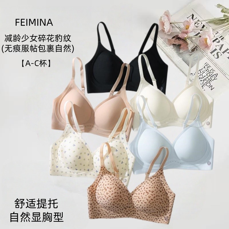 无痕凉感甜美内衣女士粉底液隐形小胸聚拢收副乳果冻条软支撑文胸