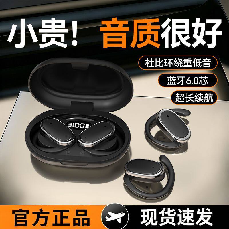 【柏林之声】2026新款开放式乐器音箱超长续航防护蓝牙监听耳机