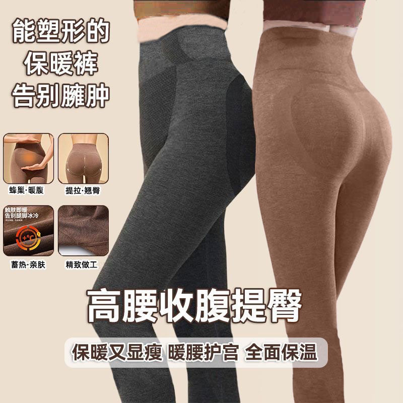 纯色秋裤女秋冬季高腰提臀保暖裤塑形美体裤内穿修身显瘦打底裤