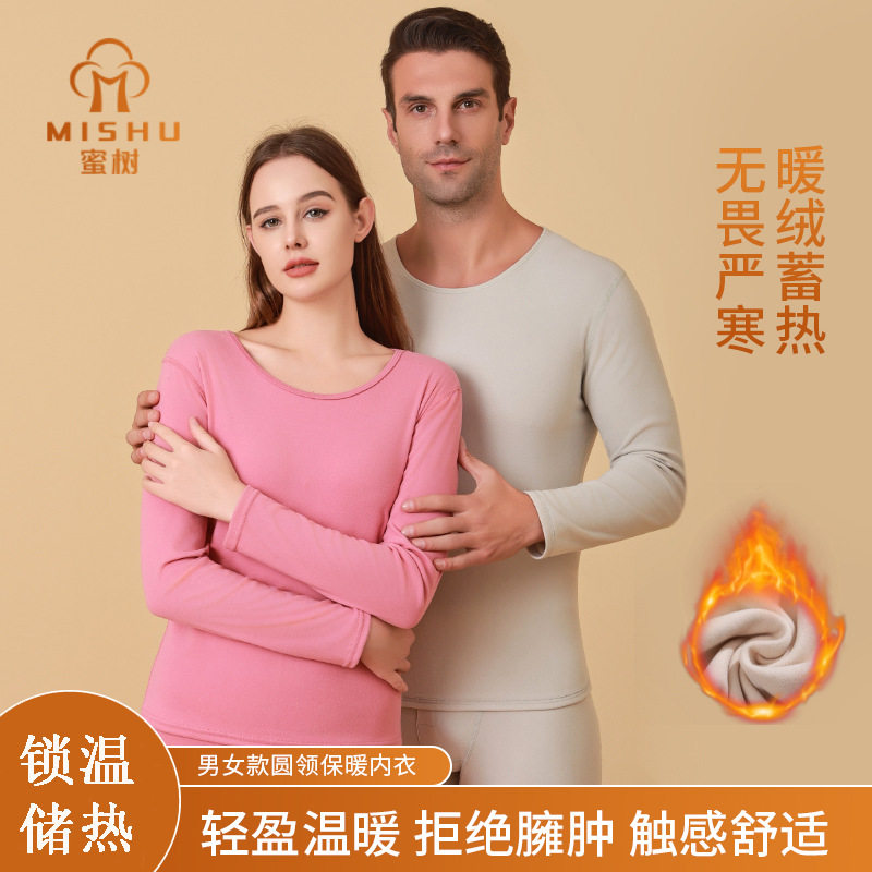 秋冬季新款无痕加绒加厚包领保暖套装男女情侣款秋衣秋裤保暖内衣