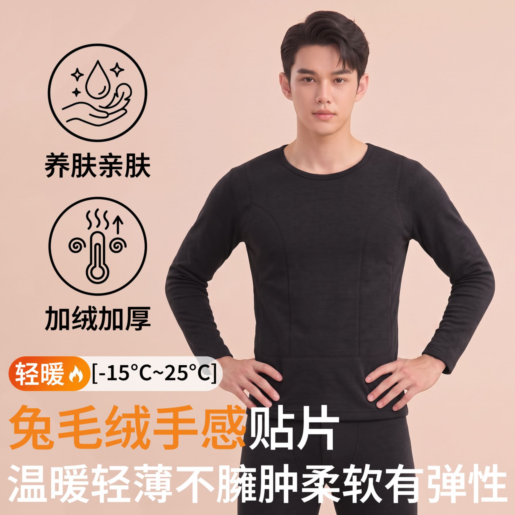 保暖内衣男套装贴片加厚加绒圆领冬季现货批发打底秋衣秋裤保暖衣