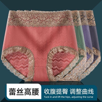 高腰纯棉大码加肥女士内裤柔软蕾丝花边舒适吸湿透气收小腹三角裤