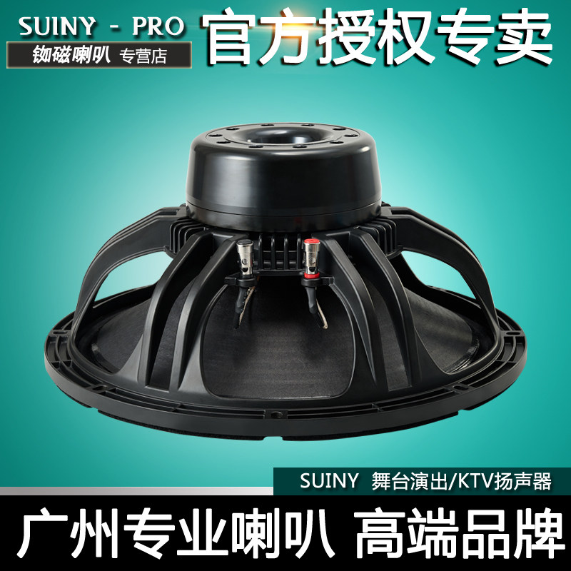 蜀音双15专业舞台低音喇叭15寸钕铁硼钕磁100芯远程中低