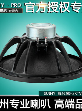 蜀音15寸低音喇叭大功率75芯