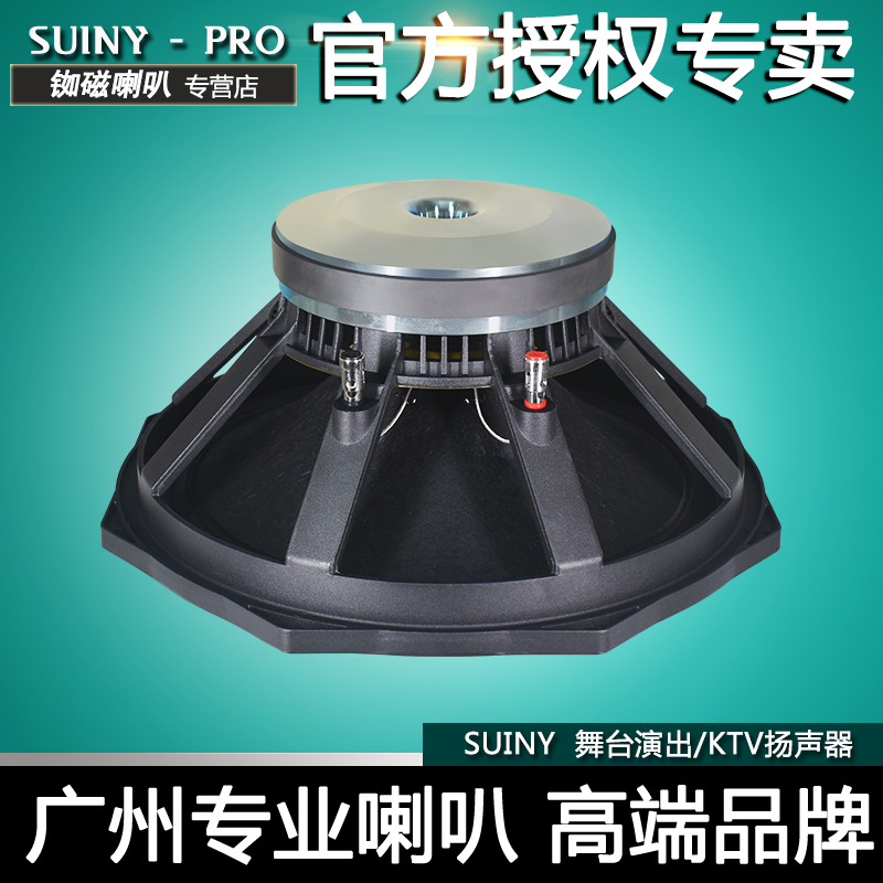 力素低音八角音箱喇叭