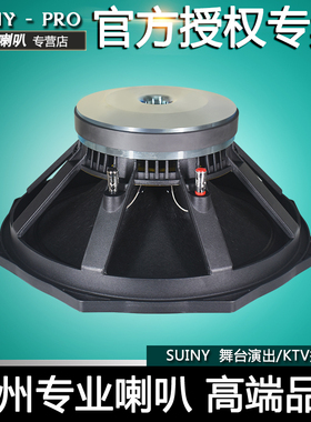 SUINY 力素15寸低音75芯190磁八角喇叭PS15-R2舞台音箱 SML157533