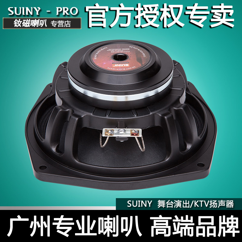 6.5寸纯中音50芯120W钕磁发烧级喇叭音质饱满会所乐队演出音响8欧