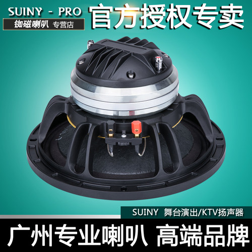 全频扬声器高低专业返听同轴喇叭