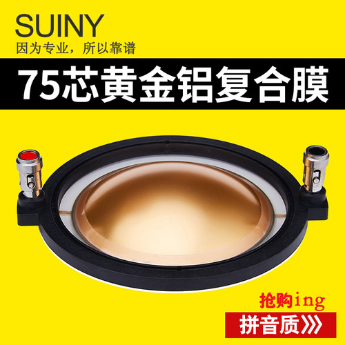进口膜线带支架钕磁音圈