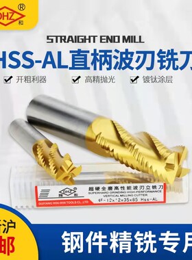 超硬玉米铣刀西南白钢