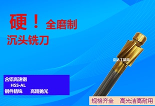 全磨高速钢镀钛直柄沉孔钻头平底锪钻 唧嘴铣刀螺丝拔头沉头铣刀