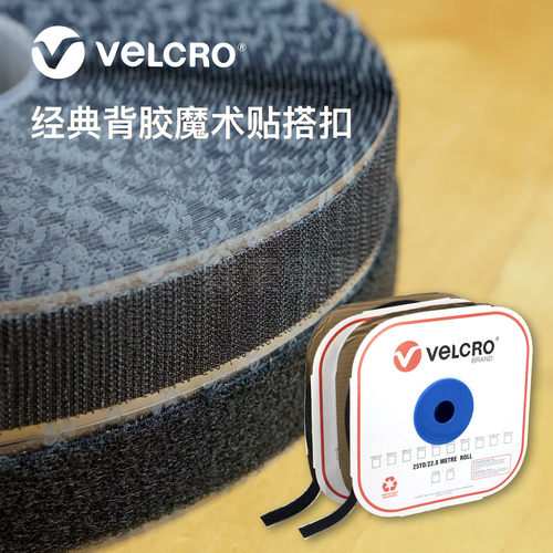 velcro经典背胶魔术贴牢固耐用