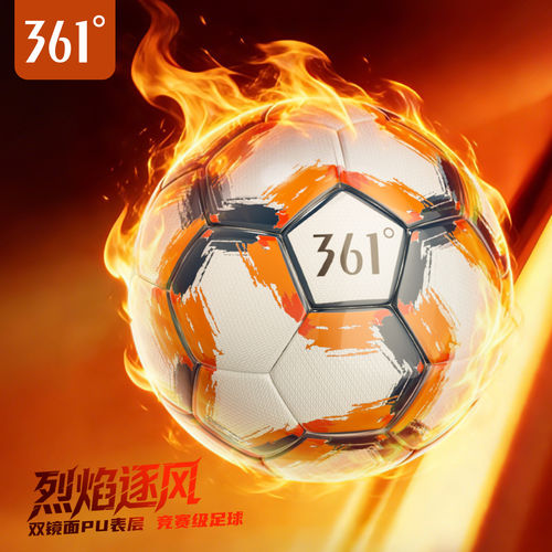 361PU热贴无缝比赛用足球