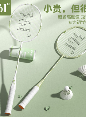 联名361羽毛球拍正品旗舰店全碳素纤维成人超轻双拍专业耐打套装