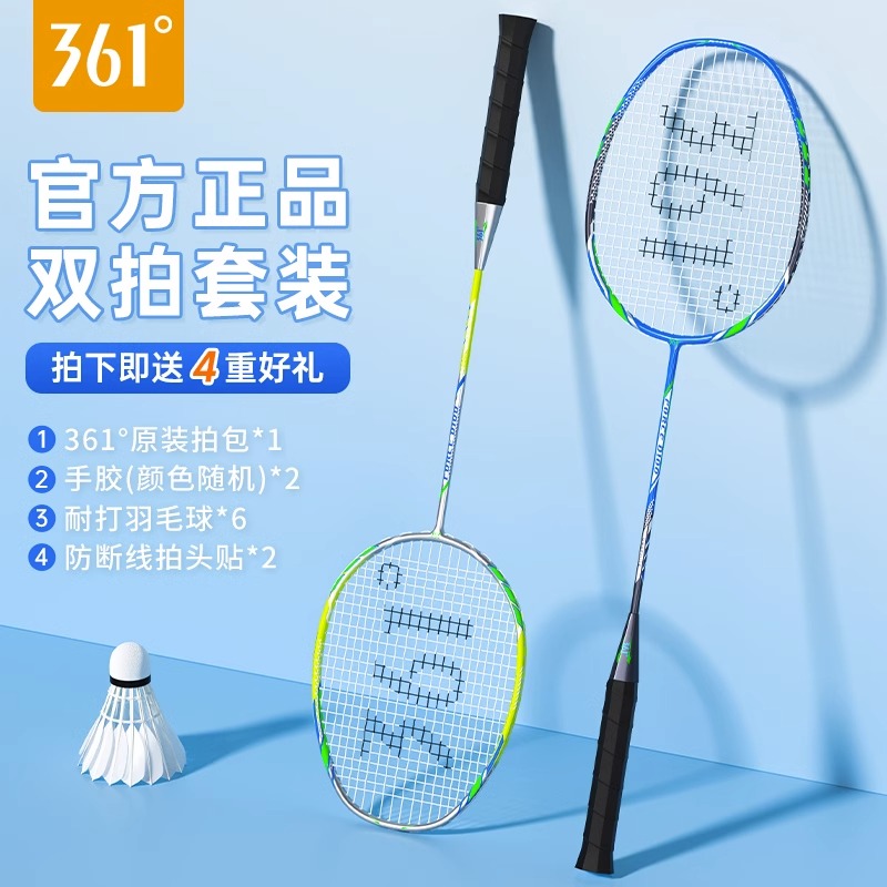 361361羽毛球拍正品旗舰店超轻