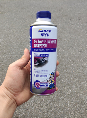 车仆汽车空调内部拆洗管道清洗剂AS694冷凝器膨胀阀蒸发箱除异味