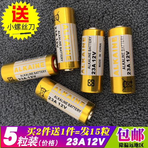 23A12V电池引闪器门铃吊灯电动车库卷帘门23a12v遥控器小号电池27