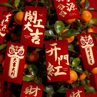 新款开年开工利是封开业大吉封包兴工红包袋金葱纸烫金开门红利市