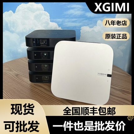 二手极米NEW Z6X投影仪Z4X/Z8X/Z5 极光Z6家用高清智能小型投影机