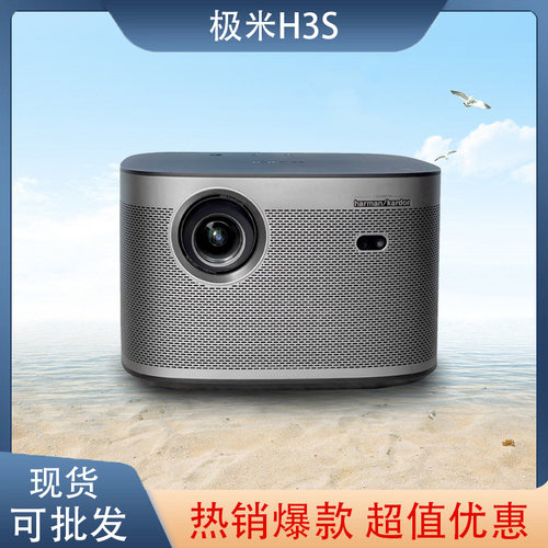 极米投影仪家用商用2200