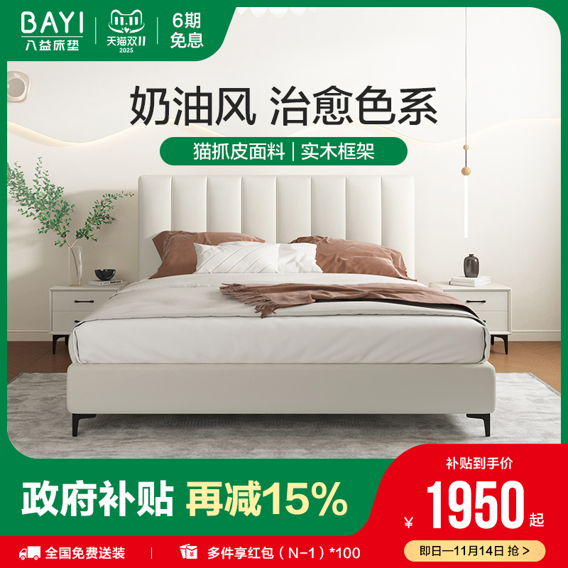 布艺床奶油风现代简约高箱储物