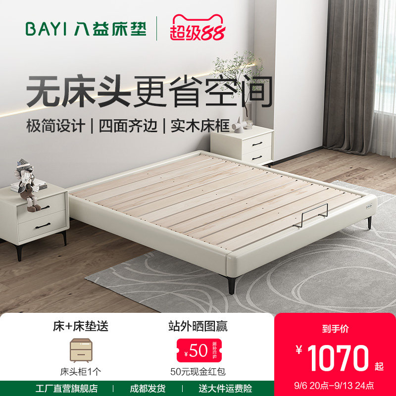 八益无床头实木床小户型排骨架床架子现代简约经济型单人床出租房图片