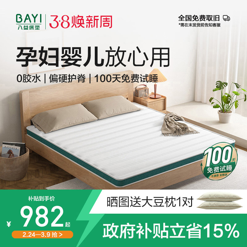 八益床垫大豆纤维0胶水儿童护脊护腰环保榻榻米可定制折叠硬垫