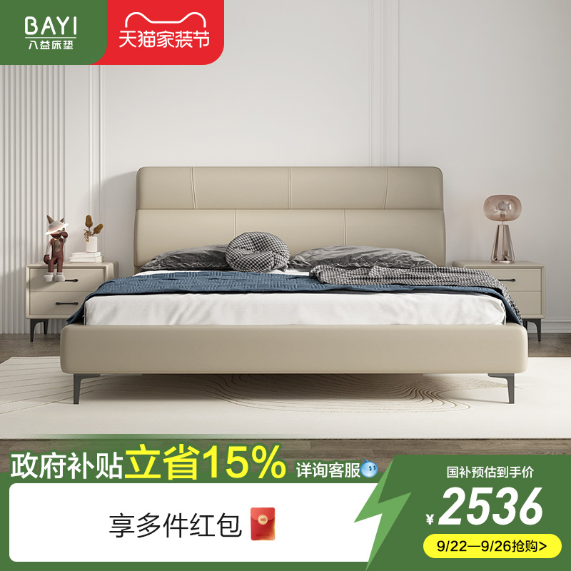 1.8米大床八益实木轻奢真皮